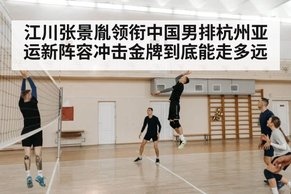 volleyball player spike