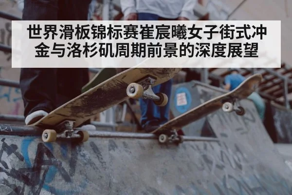 skateboard competition